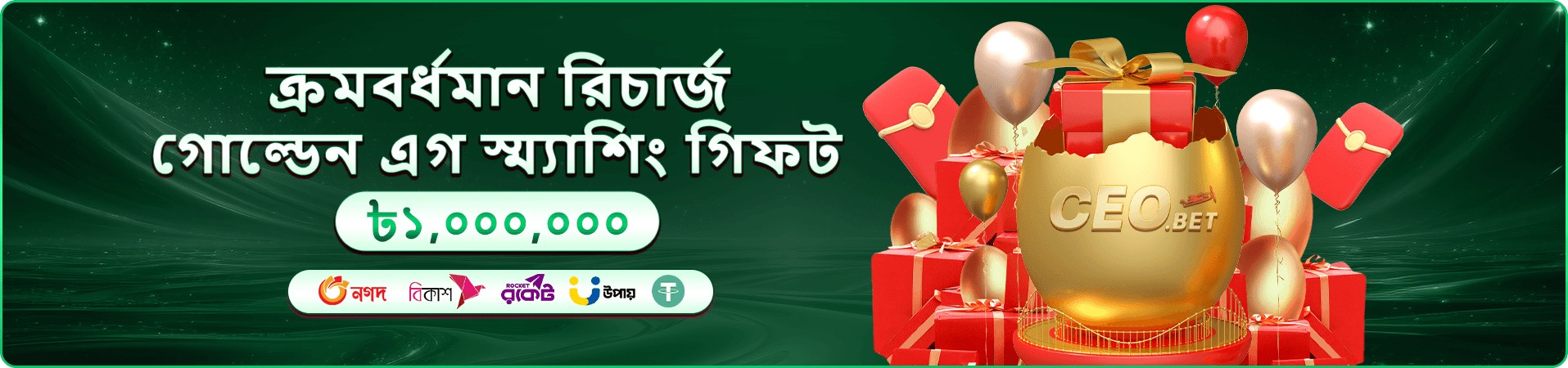takabet app লগইন দৈনিক প্রমোশন