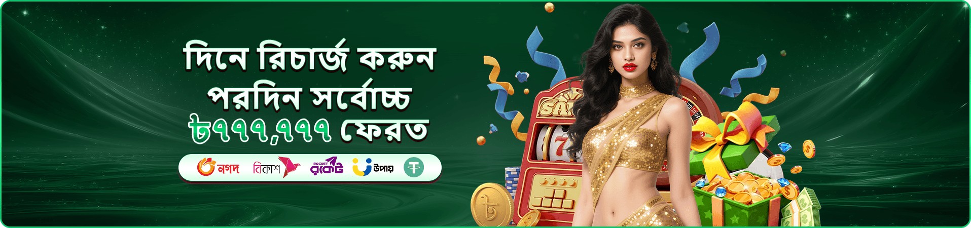 takabet app ডাউনলোড অ্যাপ গিফট প্রমোশন