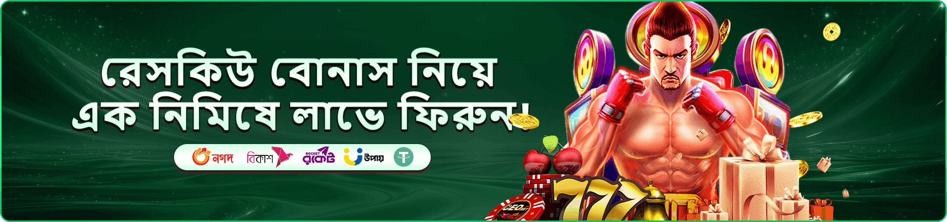 takabet app ফিশিং চ্যালেঞ্জ প্রমোশন