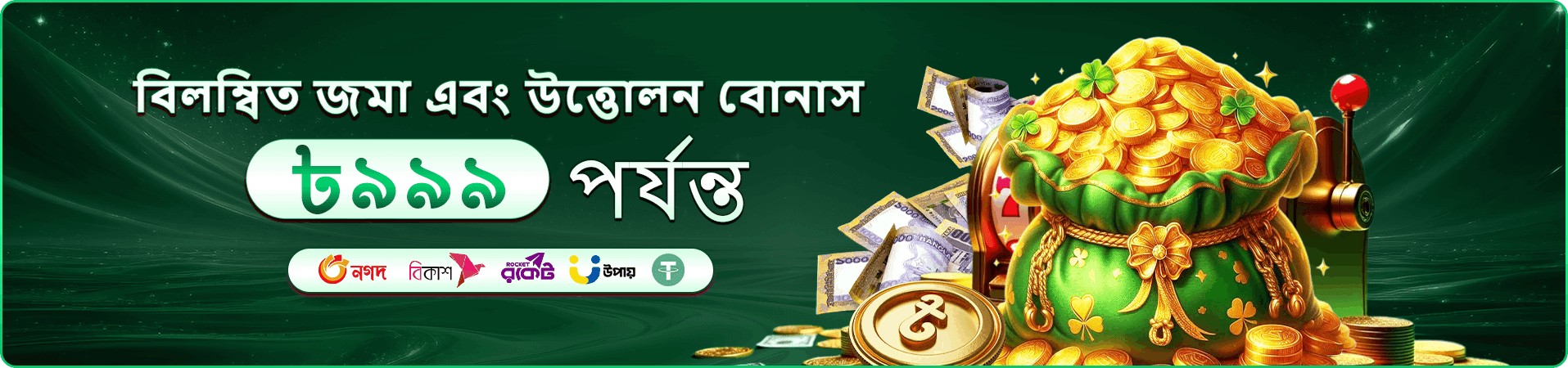takabet app ভিআইপি সুবিধা প্রমোশন