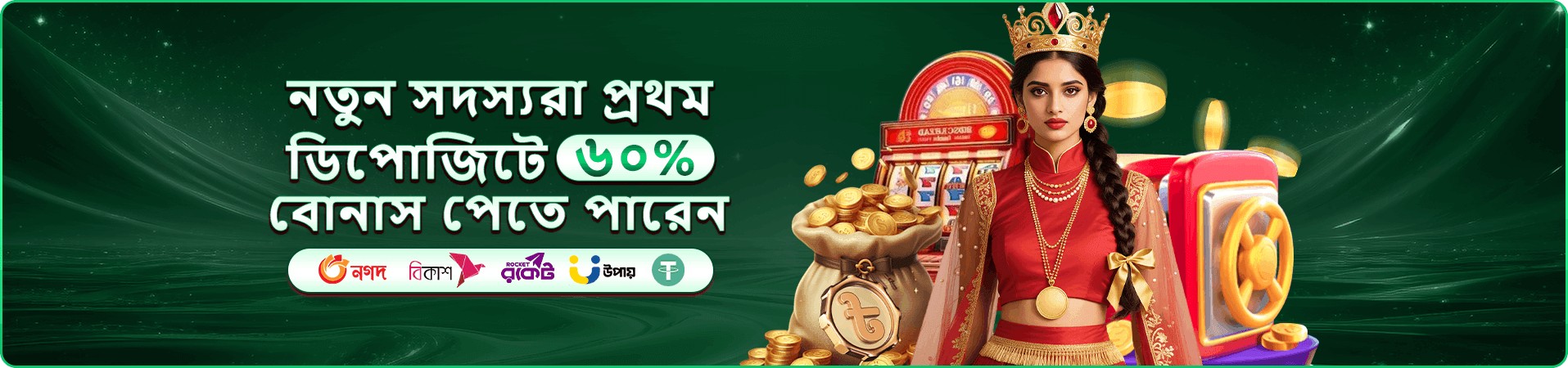 takabet app রেফারেল বন্ধু আমন্ত্রণ প্রমোশন